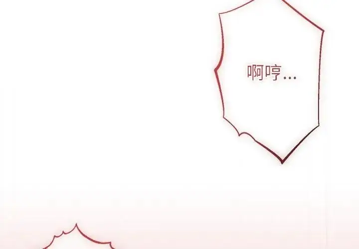 漫画《那个小太妹》第19话第119张图