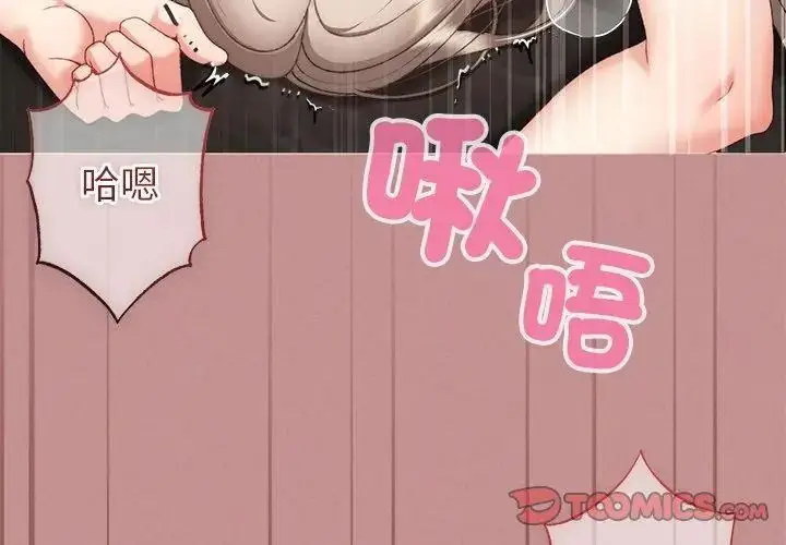漫画《那个小太妹》第19话第122张图