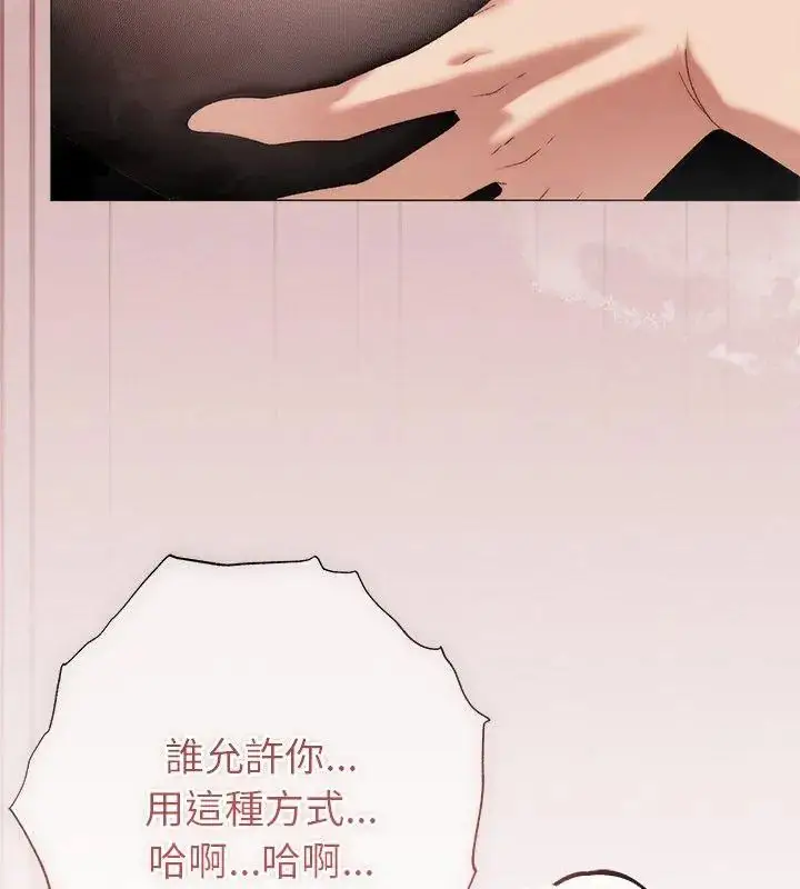 漫画《那个小太妹》第19话第129张图