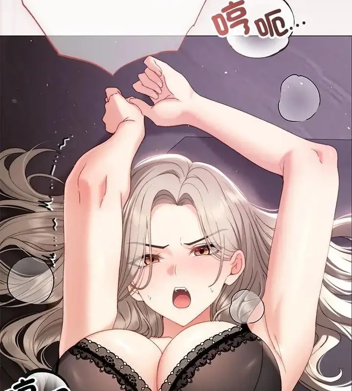 漫画《那个小太妹》第19话第130张图