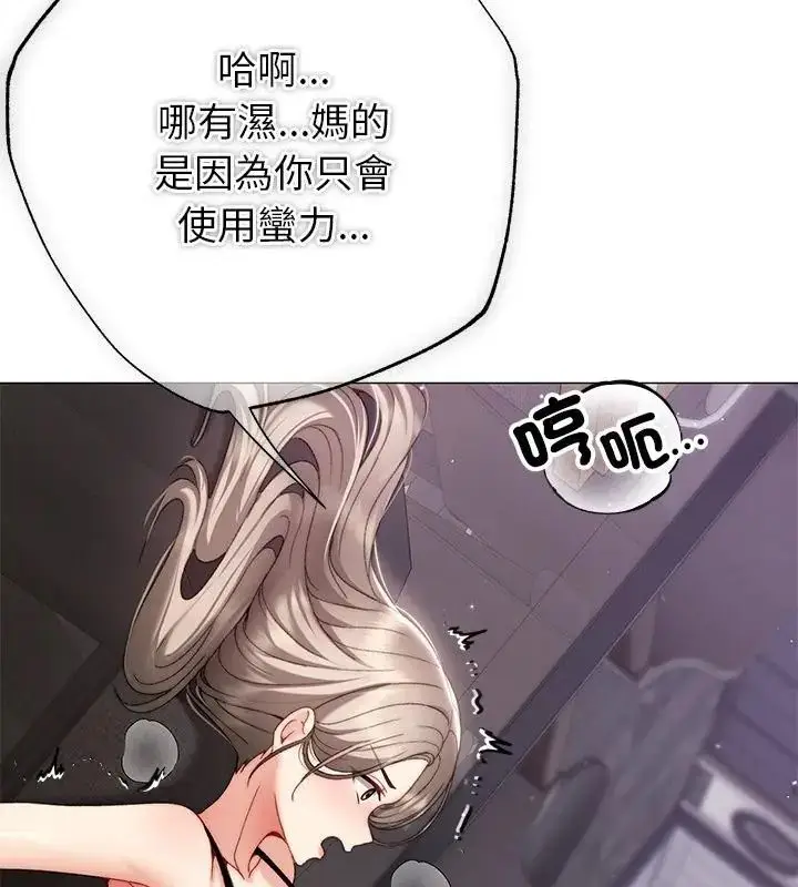 漫画《那个小太妹》第19话第133张图