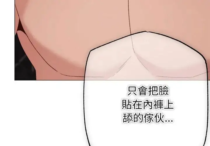 漫画《那个小太妹》第19话第137张图