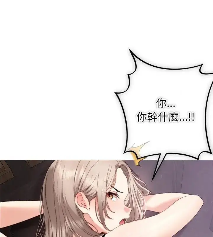 漫画《那个小太妹》第19话第141张图