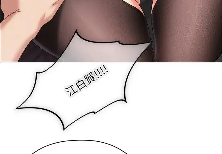 漫画《那个小太妹》第19话第143张图