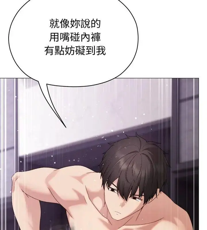 漫画《那个小太妹》第19话第144张图