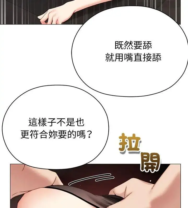 漫画《那个小太妹》第19话第147张图