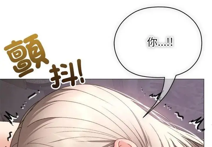 漫画《那个小太妹》第19话第149张图