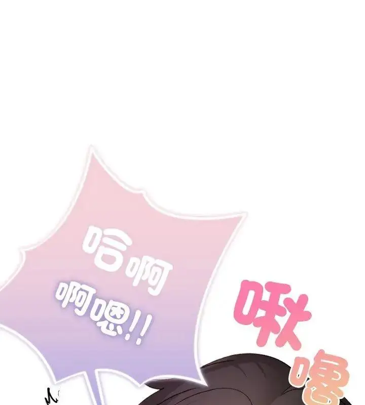 漫画《那个小太妹》第19话第151张图