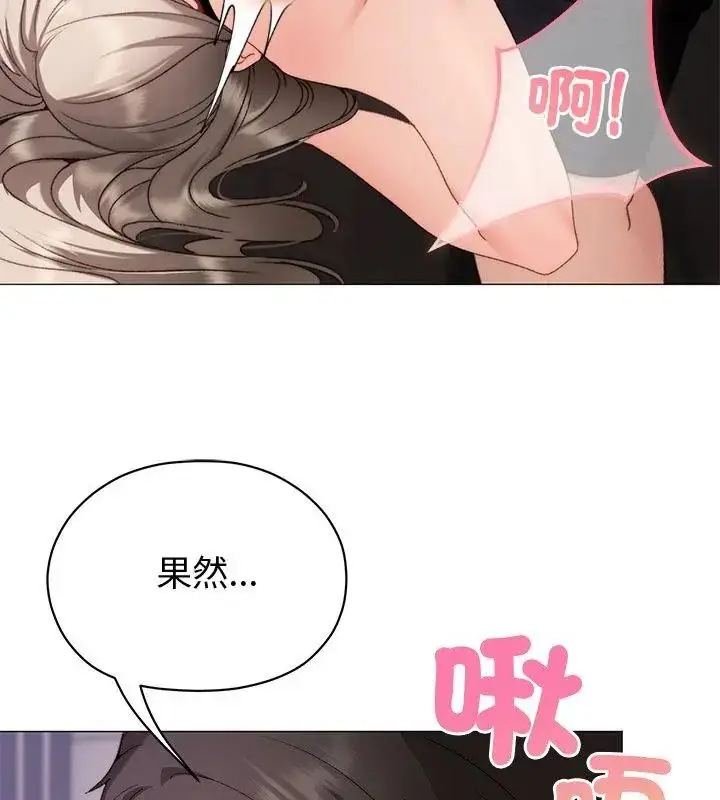 漫画《那个小太妹》第19话第154张图