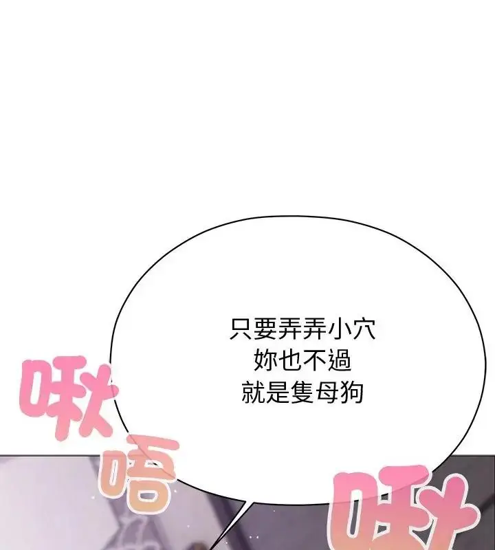 漫画《那个小太妹》第19话第157张图