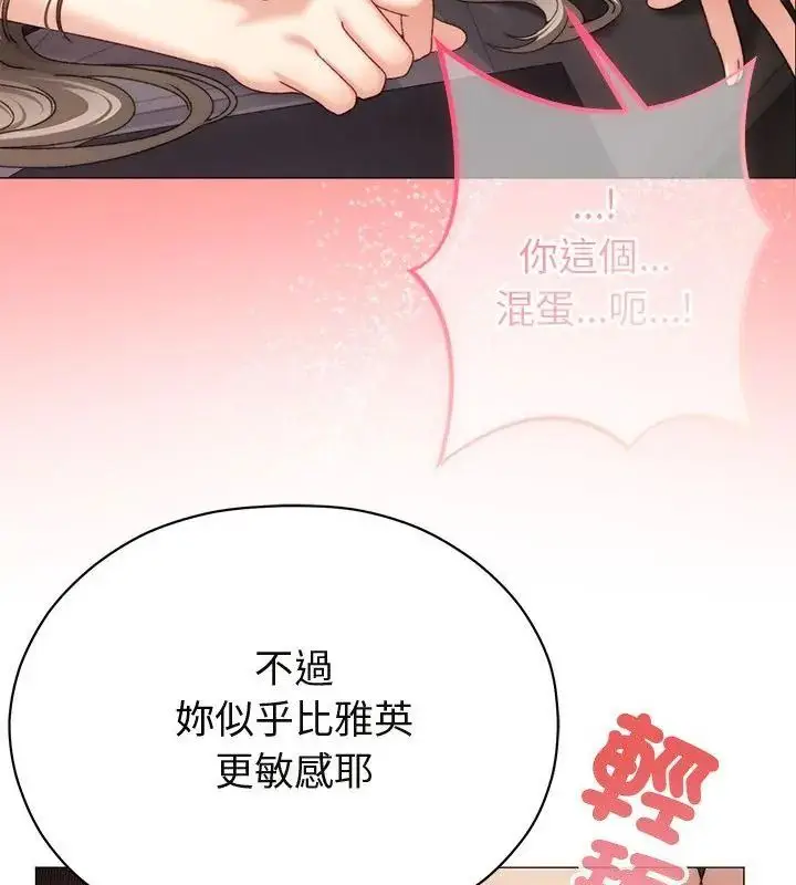 漫画《那个小太妹》第19话第160张图