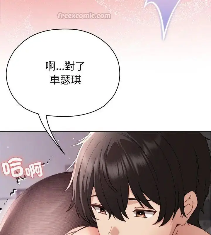 漫画《那个小太妹》第19话第165张图