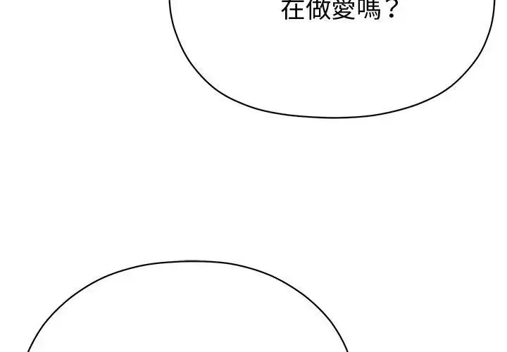 漫画《那个小太妹》第19话第167张图