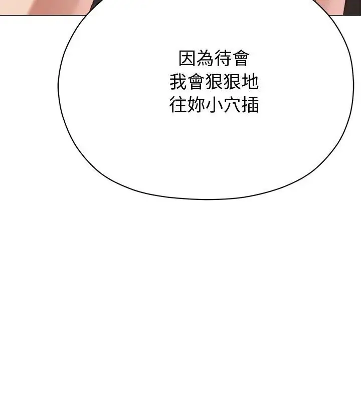 漫画《那个小太妹》第19话第171张图