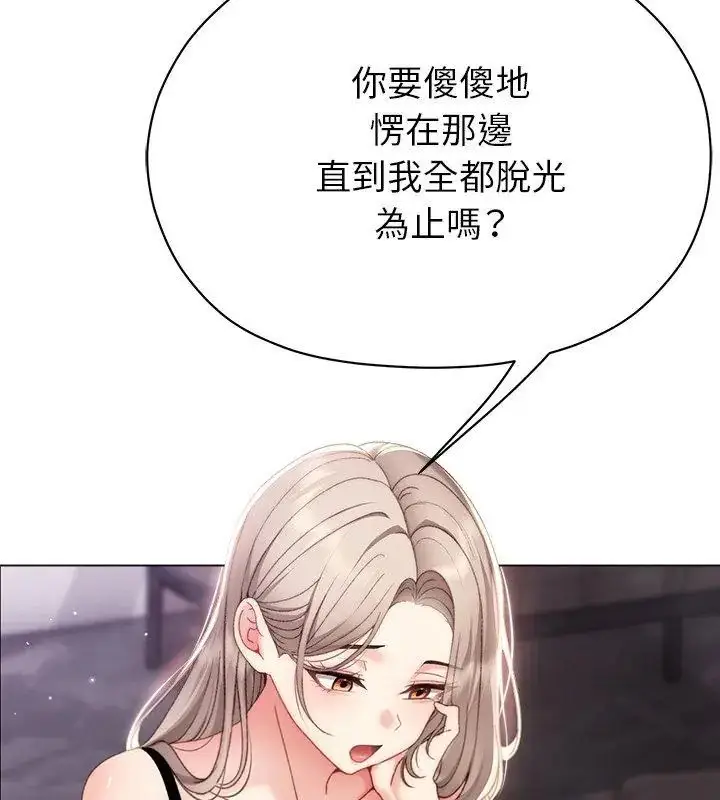 漫画《那个小太妹》第19话第18张图