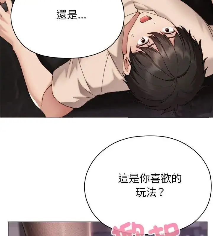 漫画《那个小太妹》第19话第21张图