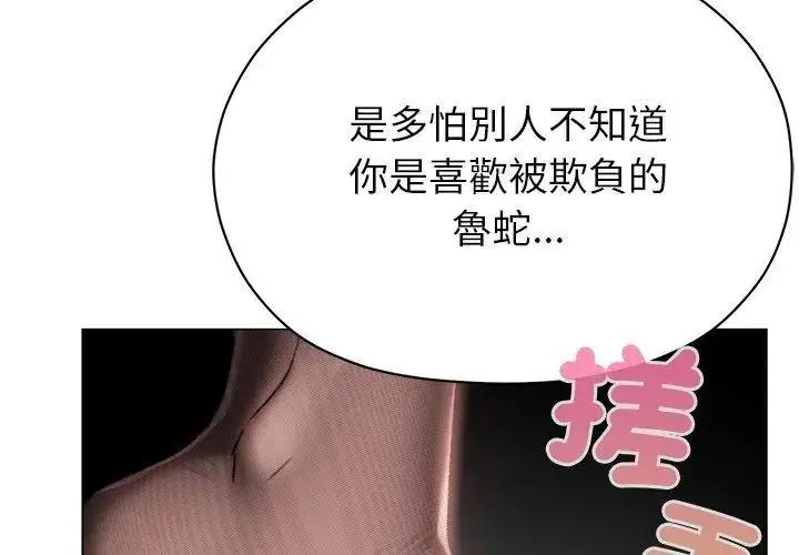 漫画《那个小太妹》第19话第23张图