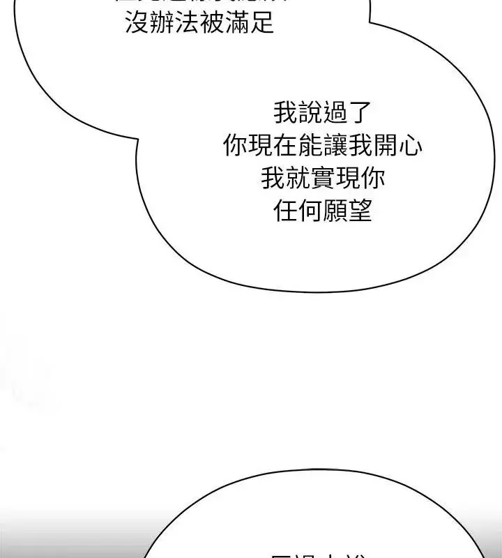漫画《那个小太妹》第19话第28张图