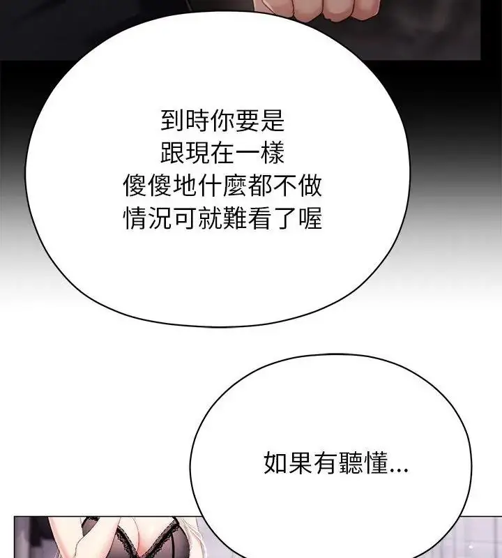 漫画《那个小太妹》第19话第31张图