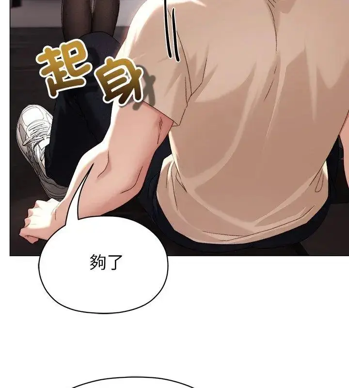 漫画《那个小太妹》第19话第33张图