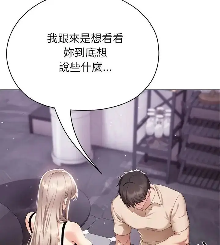 漫画《那个小太妹》第19话第34张图
