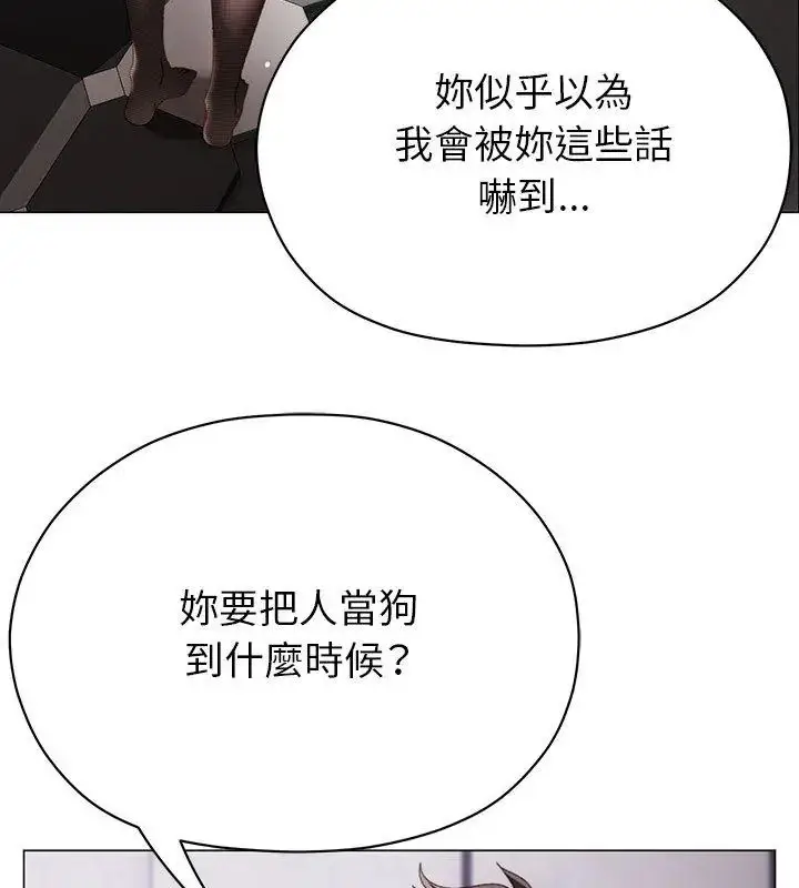 漫画《那个小太妹》第19话第36张图