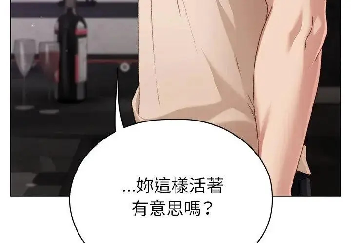 漫画《那个小太妹》第19话第38张图