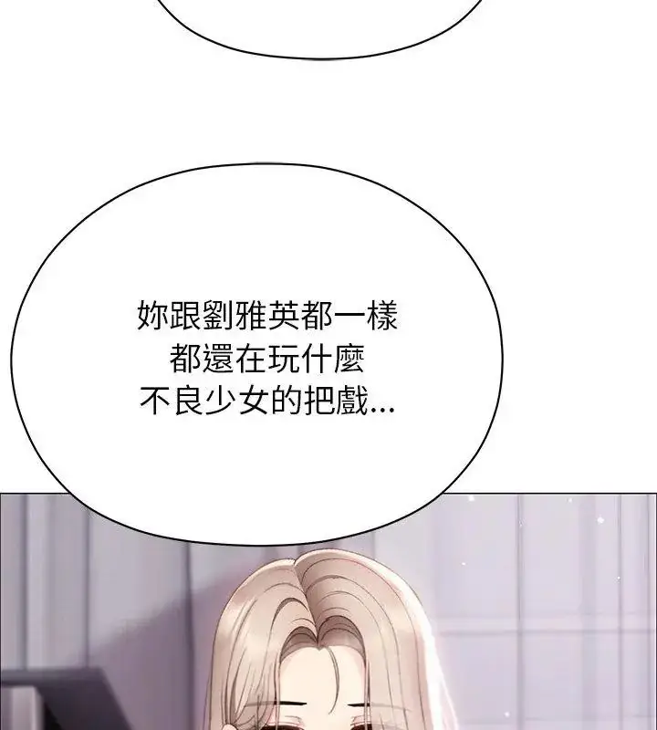 漫画《那个小太妹》第19话第39张图
