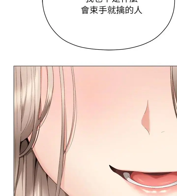 漫画《那个小太妹》第19话第42张图