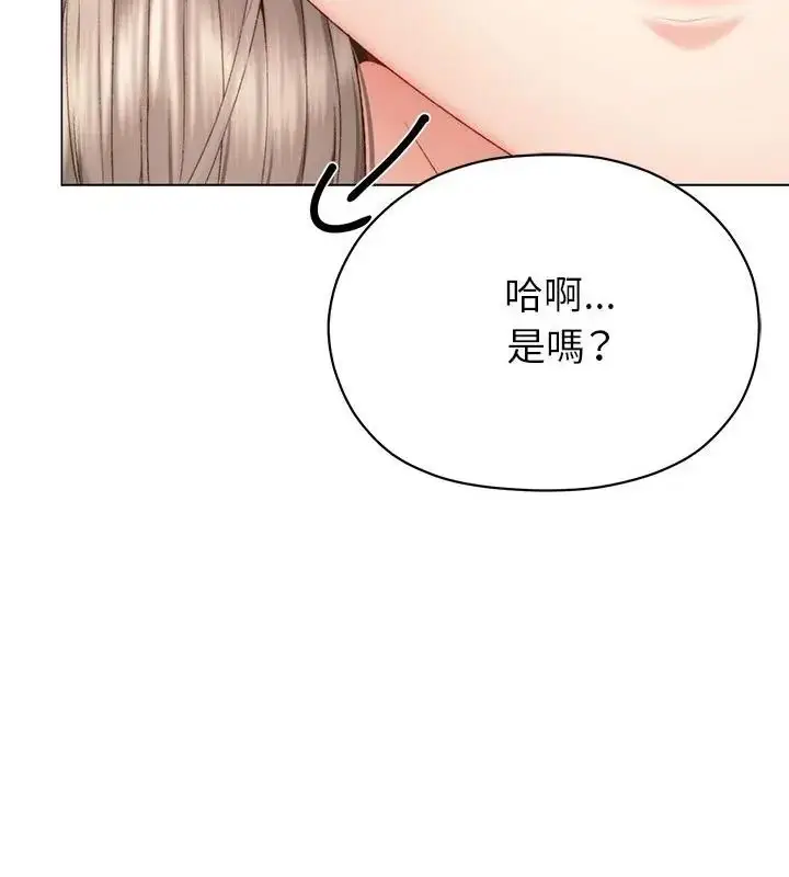 漫画《那个小太妹》第19话第43张图