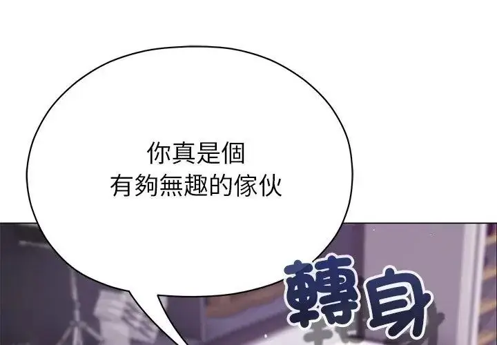 漫画《那个小太妹》第19话第44张图