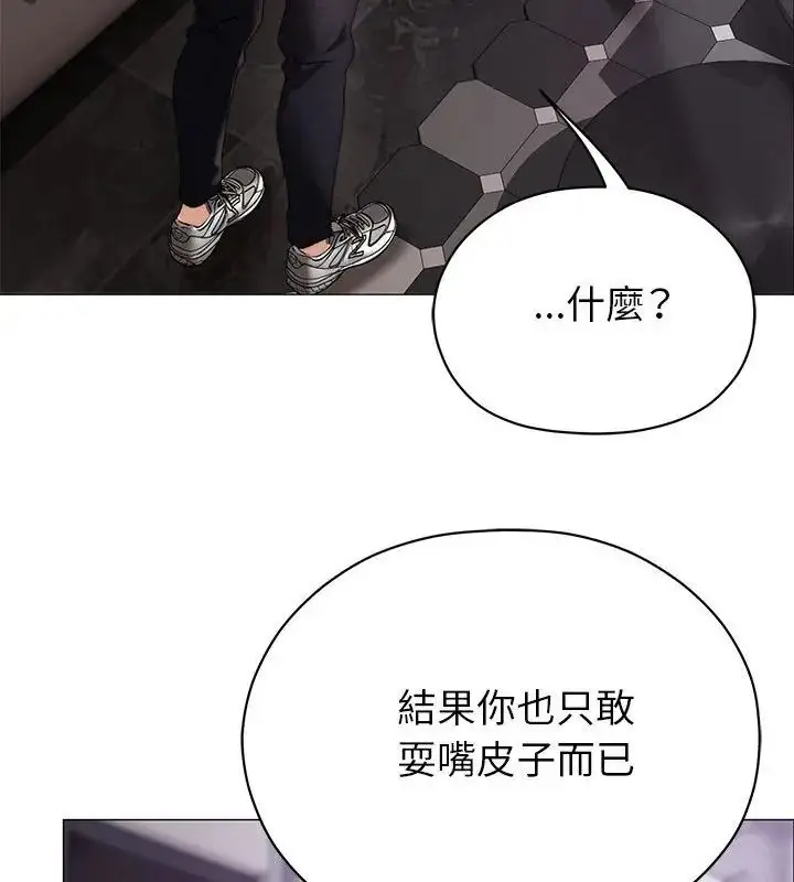 漫画《那个小太妹》第19话第46张图