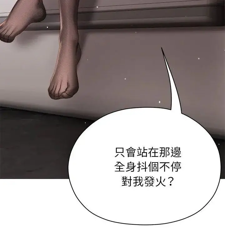 漫画《那个小太妹》第19话第51张图