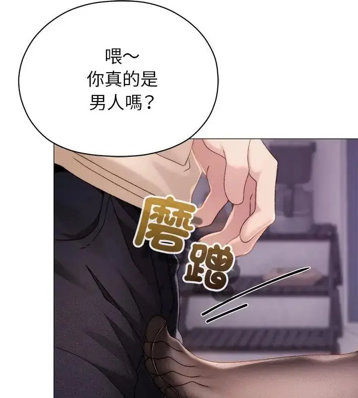 漫画《那个小太妹》第19话第52张图