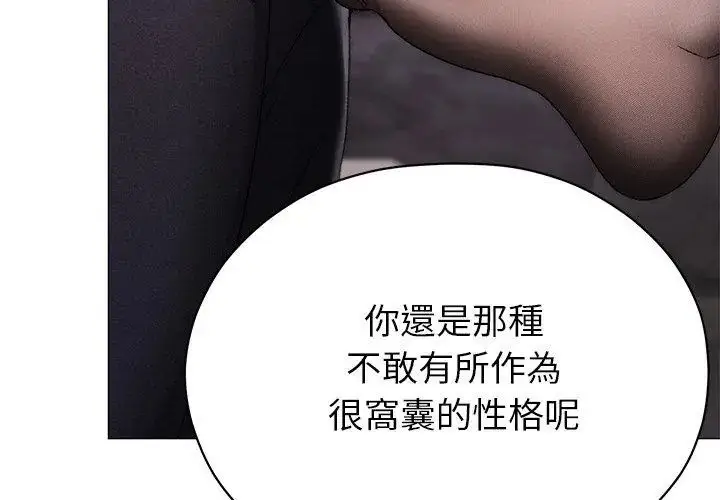 漫画《那个小太妹》第19话第53张图