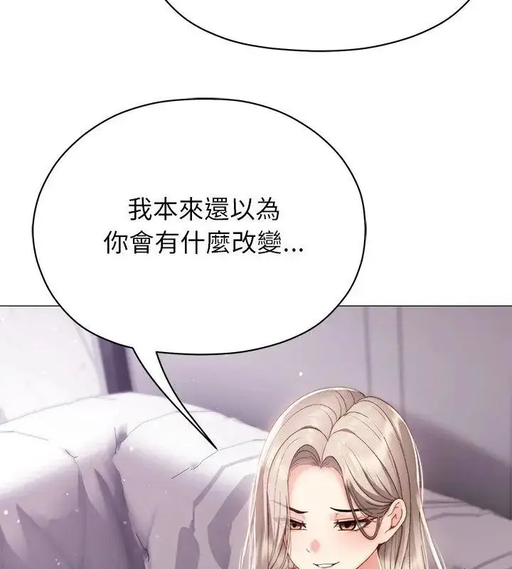 漫画《那个小太妹》第19话第54张图