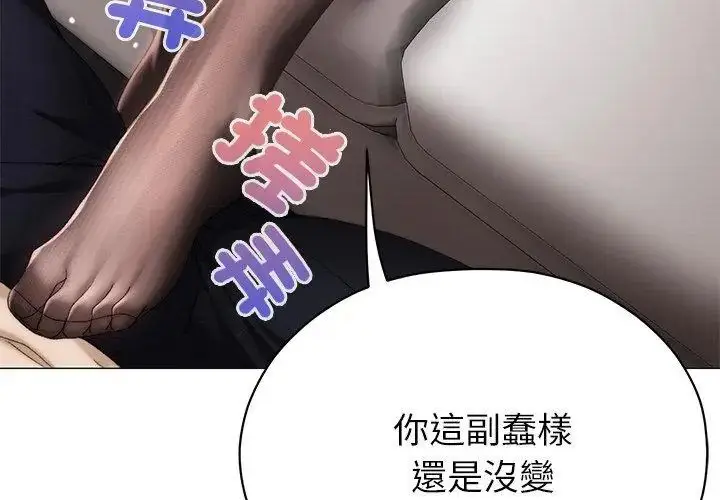 漫画《那个小太妹》第19话第56张图