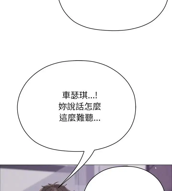 漫画《那个小太妹》第19话第57张图