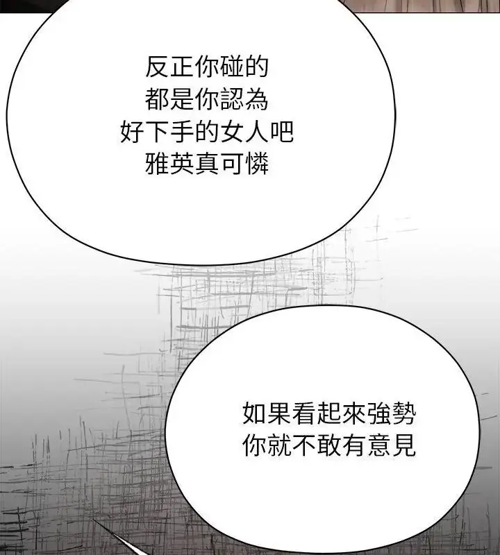 漫画《那个小太妹》第19话第64张图