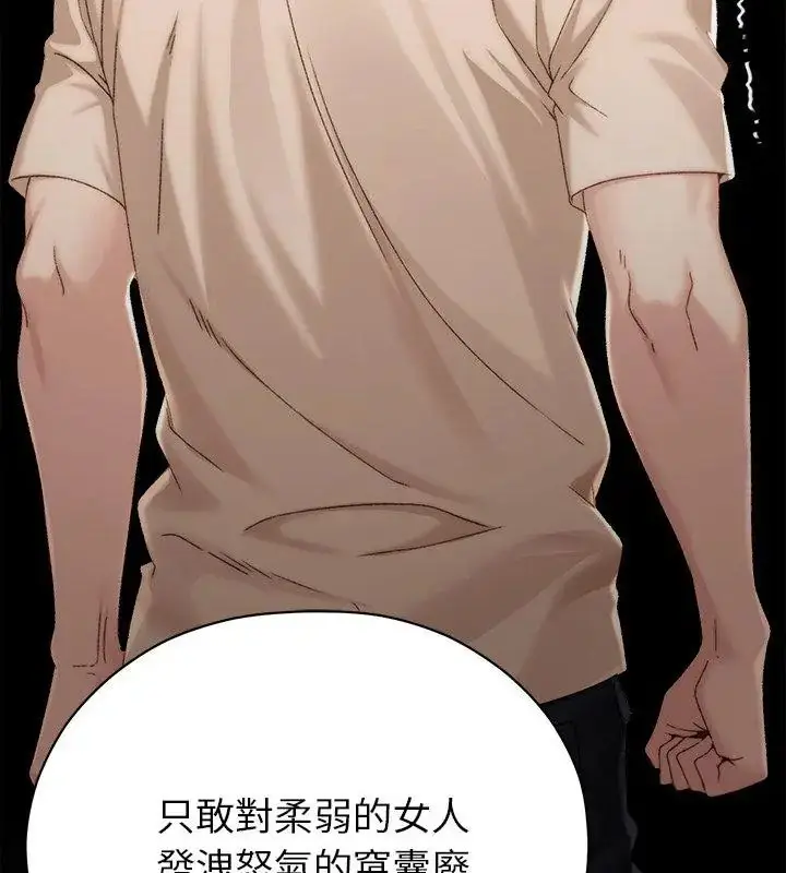 漫画《那个小太妹》第19话第66张图