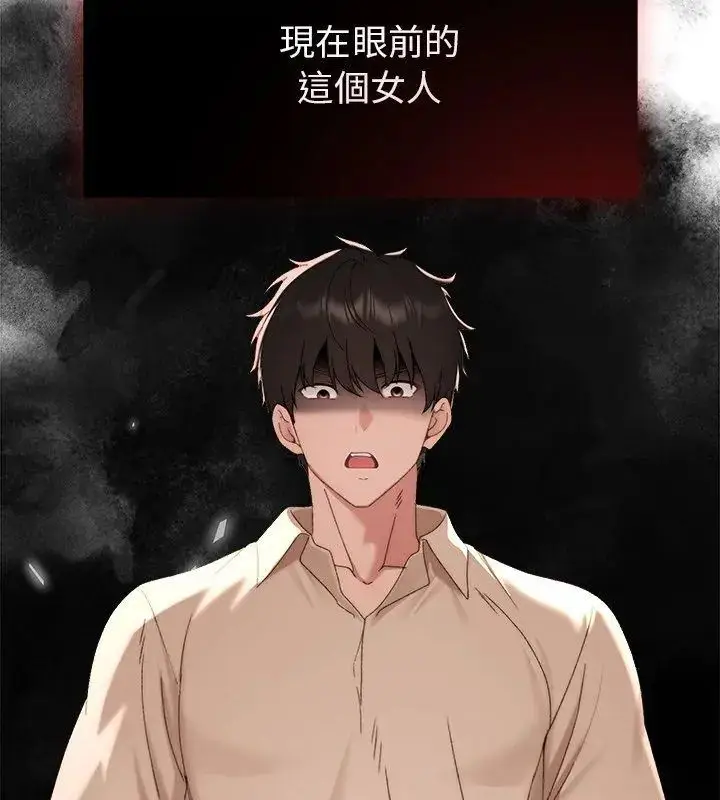 漫画《那个小太妹》第19话第72张图