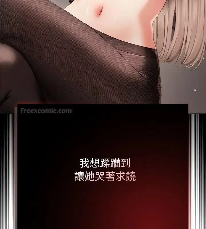 漫画《那个小太妹》第19话第75张图