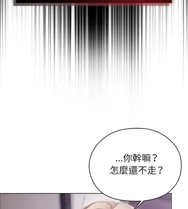 漫画《那个小太妹》第19话第76张图