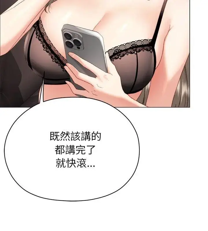 漫画《那个小太妹》第19话第78张图