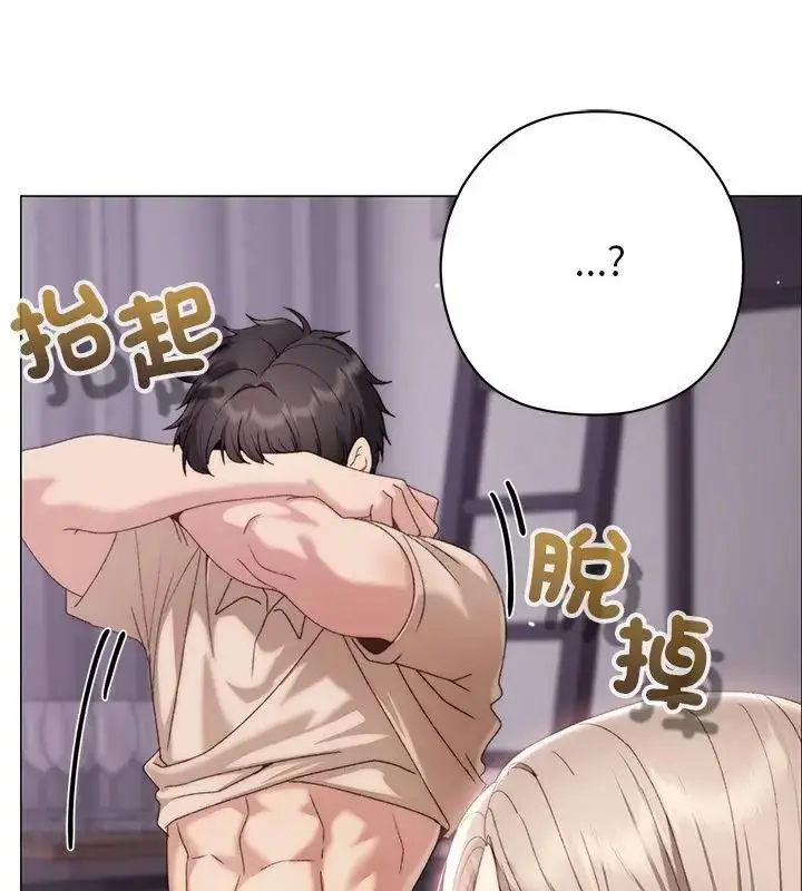 漫画《那个小太妹》第19话第79张图