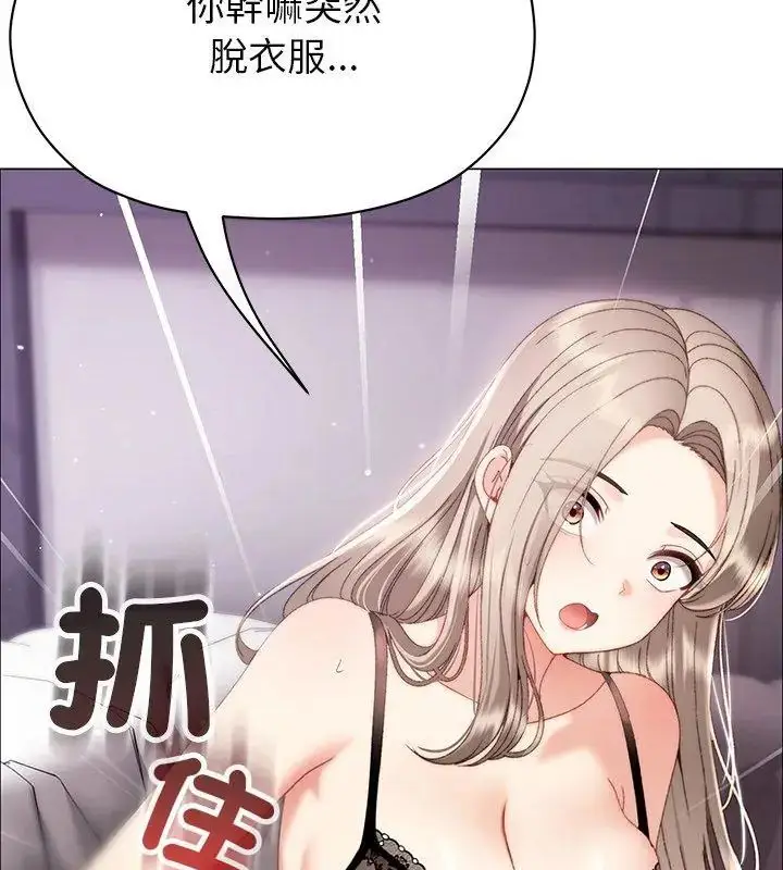 漫画《那个小太妹》第19话第84张图
