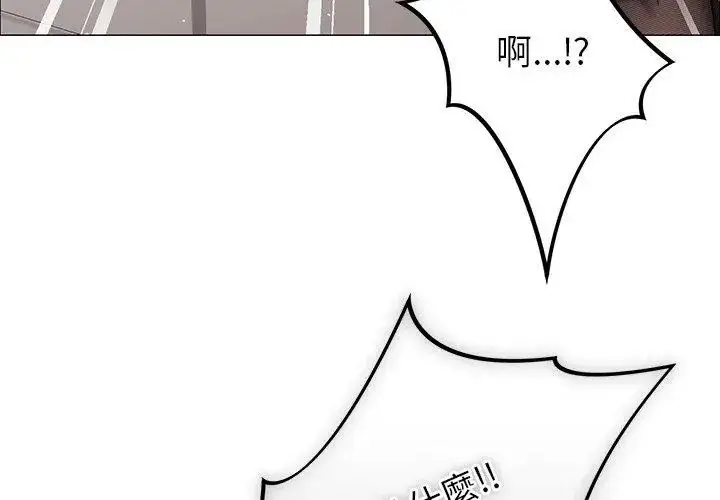 漫画《那个小太妹》第19话第86张图
