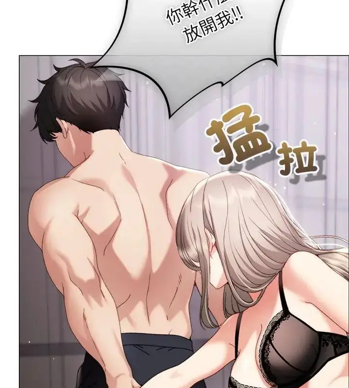 漫画《那个小太妹》第19话第87张图