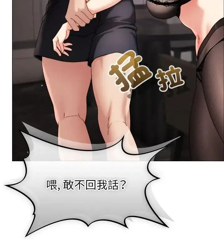 漫画《那个小太妹》第19话第88张图