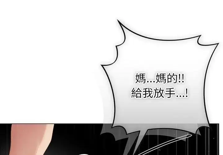 漫画《那个小太妹》第19话第89张图